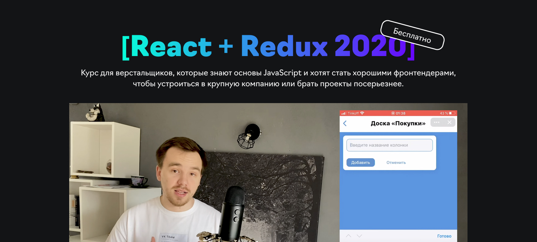 Код на нетворк редукс. To do list React Redux.